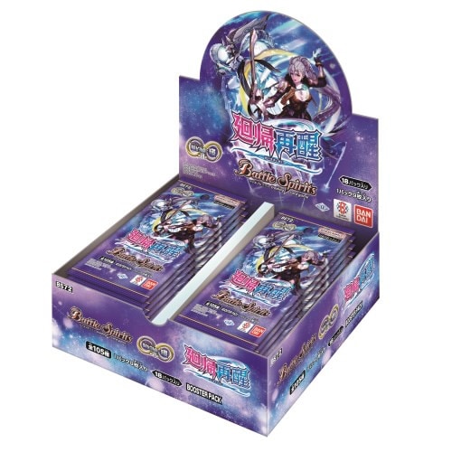 バトルスピリッツ 契約編：環 第1章 廻帰再醒 ブースターパック【BS72