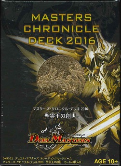 DMD-32 デュエル・マスターズTCG マスターズ・クロニクル・デッキ 2016