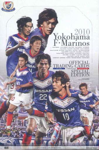 2010 横浜F・マリノス オフィシャルトレカ SPエディション