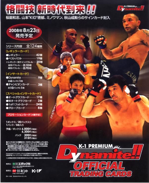 K−1 グランプリ 2000年 トレーディングカード 124枚 K−1 グランプリ