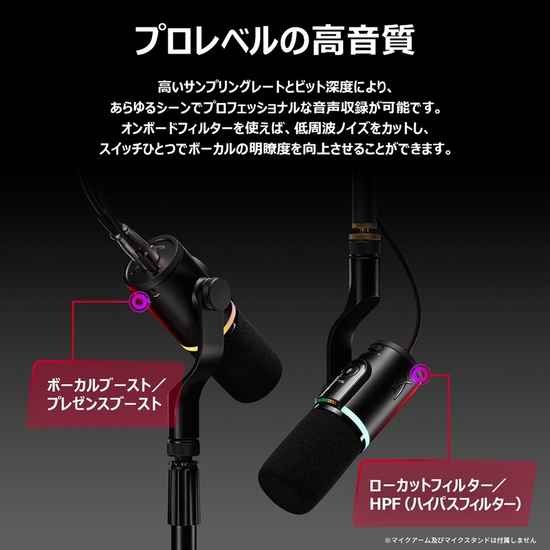 HyperX FlipCast XLR/USB デュアルコネクション ダイナミックマイク