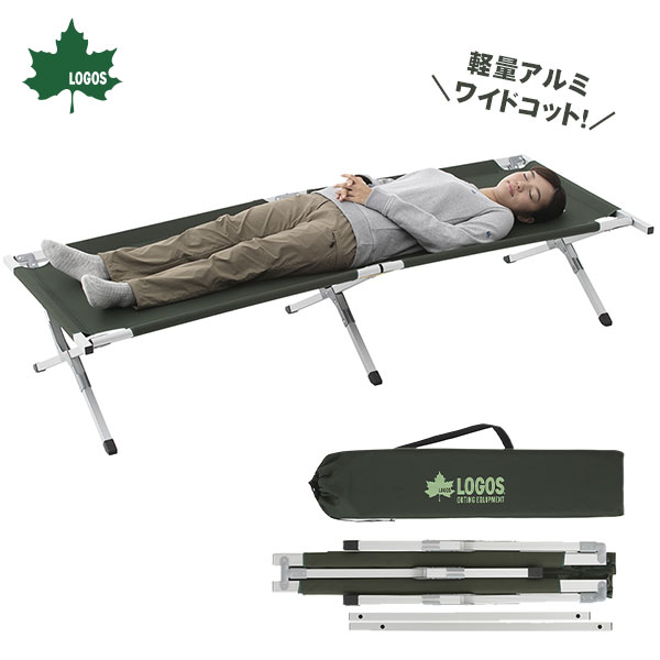 LOGOS neos FDコット DX-AH #73178010 ｜ あんしんの殿堂 防災館