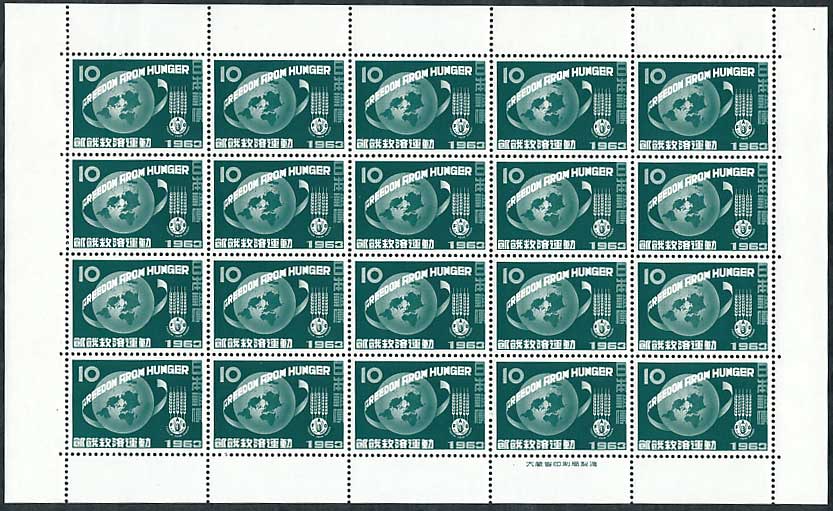 飢餓救済運動 10円切手シート | 切手,国内戦後シート | 趣味の中古切手