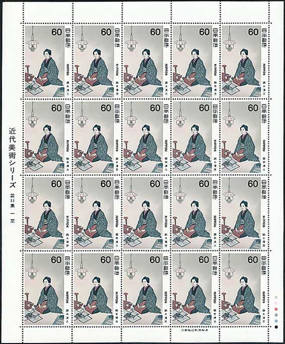 近代美術シリーズ 第11集 一葉（鏑木清方） 60円切手シート | 切手