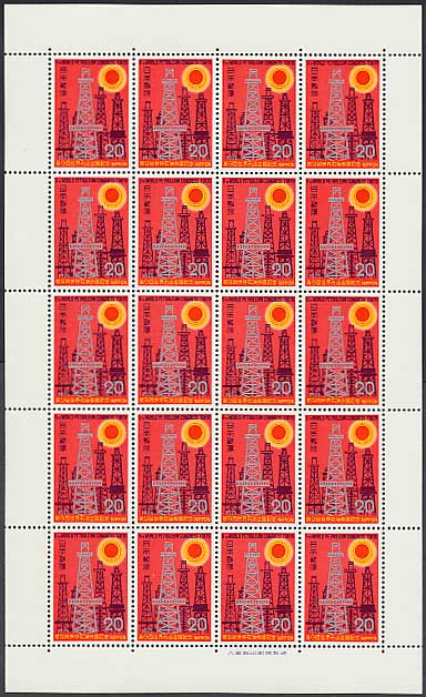 第9回世界石油会議記念 20円切手シート | 切手,国内戦後シート | 趣味