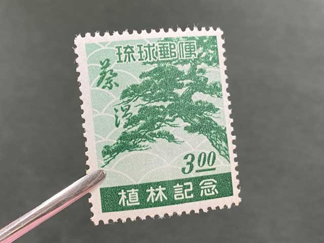 琉球切手 植林記念 3円切手 単片 | 切手,琉球切手 | 趣味の中古切手や