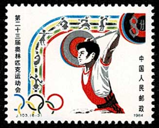 ロサンゼルス・オリンピック大会記念切手6種セット＋小型シート 中国