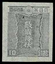 通常切手 第3次昭和切手 全12種セット 昭和20年（1945年）～昭和21年