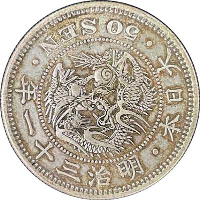 竜50銭銀貨 明治31年 下切 | コイン・紙幣,日本の近代貨幣 | 趣味の