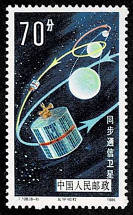 宇宙飛行 切手6種セット 中国発行 | 切手,中国切手 | 趣味の中古切手や