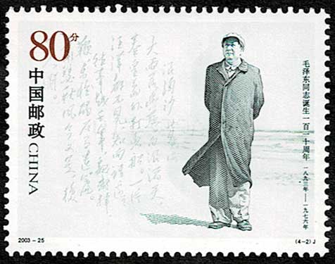 毛沢東同志生誕110周年 切手4種セット 中国発行 | 切手,中国切手