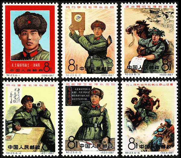 毛主席の立派な兵士・劉英俊 切手全6種セット 中国発行 | 切手,中国