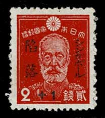 シンガポール陥落記念 切手2種セット | 切手,国内戦前 | 趣味の中古