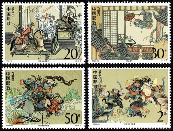 中国古典文学名著 水滸伝 切手4種セット（4次） 中国発行 | 切手,中国