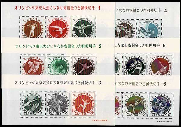 東京オリンピック募金付き記念切手小型シート 6種セット | 切手,セット
