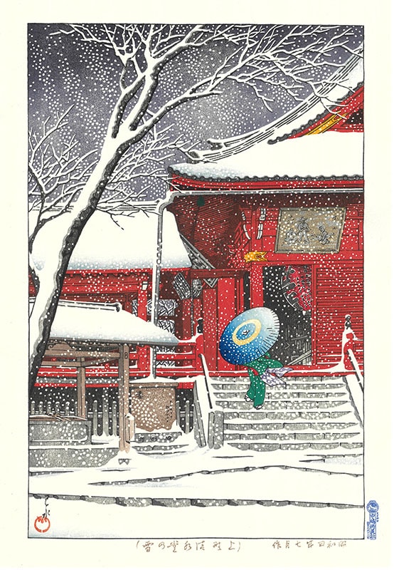 木版画のことなら『木版画 版元 芸艸堂 Woodblock print』