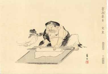 木版画のことなら『木版画 版元 芸艸堂 Woodblock print』