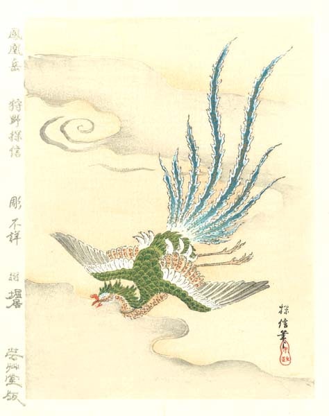 木版画のことなら『木版画 版元芸艸堂 Woodblock print』
