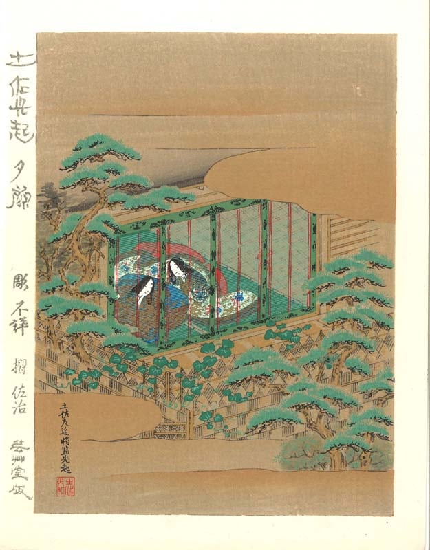 木版画のことなら『木版画 版元 芸艸堂 Woodblock print』