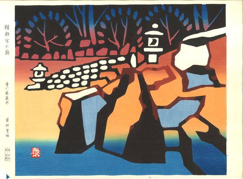 木版画のことなら『木版画 版元 芸艸堂 Woodblock print』