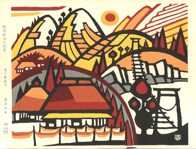 木版画のことなら『木版画 版元芸艸堂 Woodblock print』