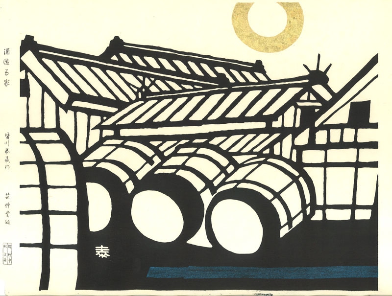 木版画のことなら『木版画 版元 芸艸堂 Woodblock print』
