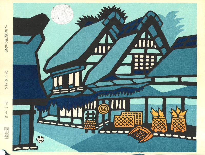 木版画のことなら『木版画 版元芸艸堂 Woodblock print』