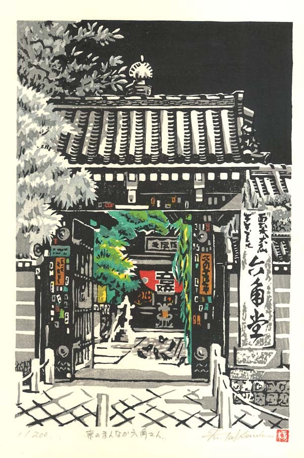 木版画のことなら『木版画 版元芸艸堂 Woodblock print』