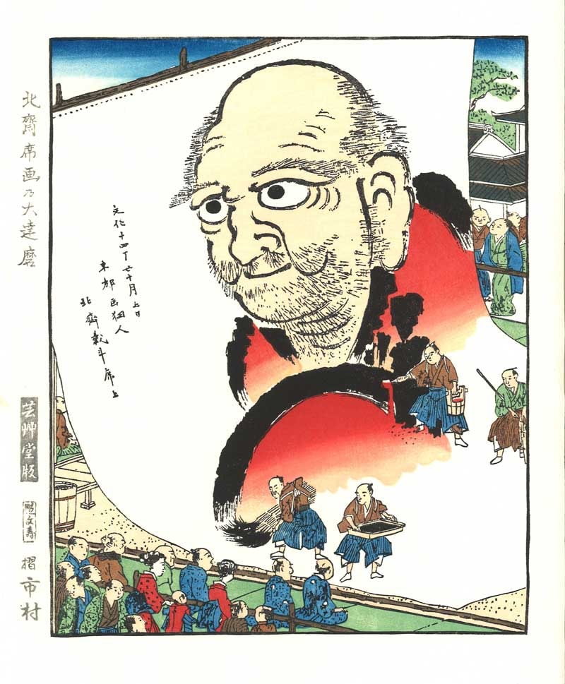 木版画のことなら『木版画 版元 芸艸堂 Woodblock print』