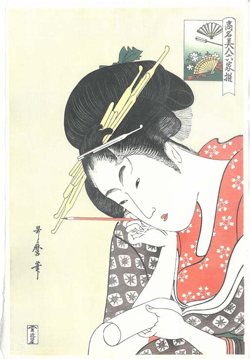 木版画のことなら『木版画 版元 芸艸堂 Woodblock print』