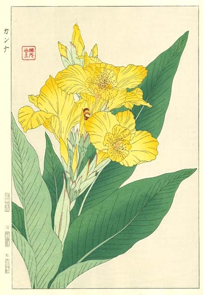 木版画のことなら『木版画 版元 芸艸堂 Woodblock print』
