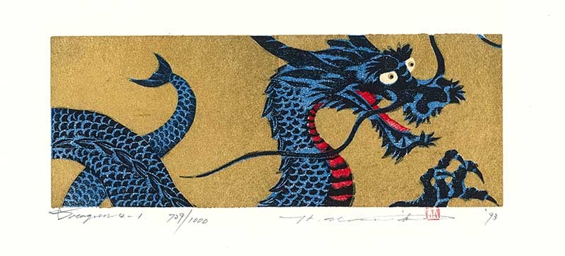 木版画のことなら『木版画 版元 芸艸堂 Woodblock print』