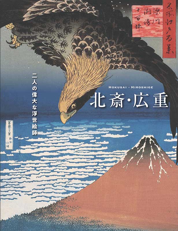 木版画のことなら『木版画 版元芸艸堂 Woodblock print』
