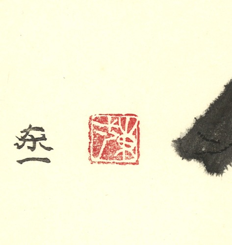 木版画のことなら『木版画 版元 芸艸堂 Woodblock print』