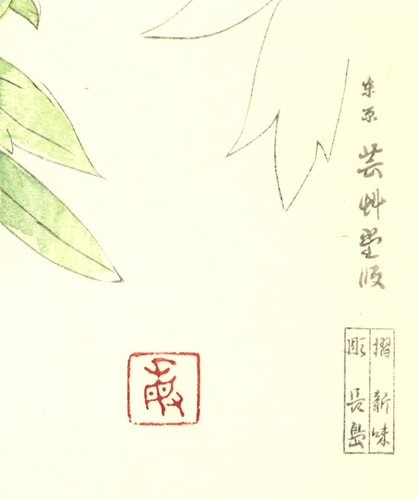 木版画のことなら『木版画 版元 芸艸堂 Woodblock print』