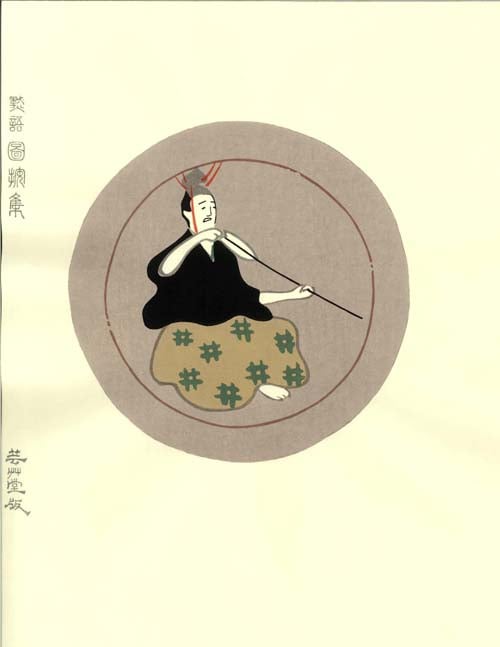 木版画のことなら『木版画 版元 芸艸堂 Woodblock print』