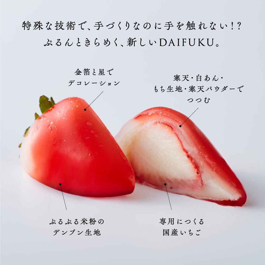 JewelryBoxルビーのいちごDAIFUKU [A034BN] | 店舗,吉岡製菓 | 旅する