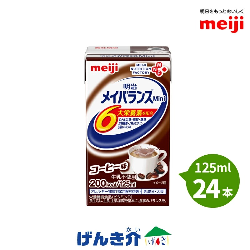 明治 メイバランスMini（メイバランスミニ）24本 コーヒー味 【3ケース