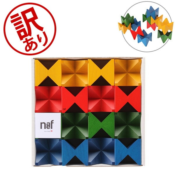 訳あり】 naef ネフ社 Naef Spiel ネフスピール 木のおもちゃ 知育玩具