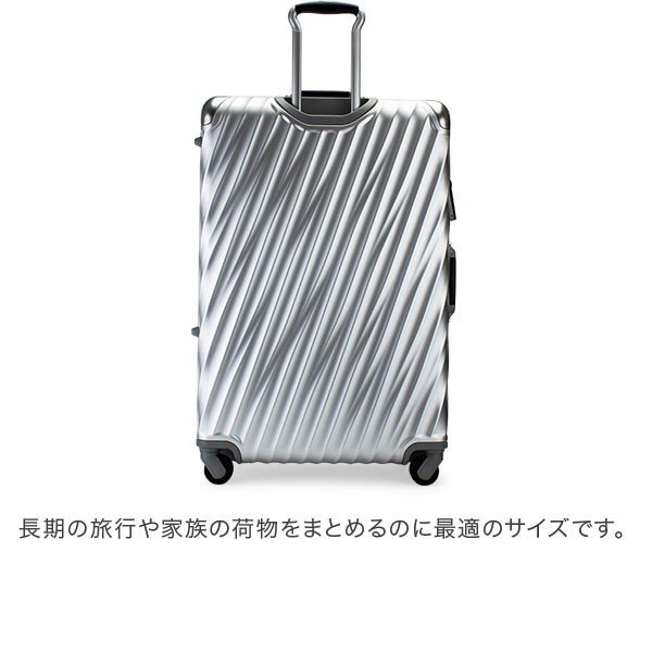 トゥミ TUMI スーツケース 84L 4輪 19 Degree Aluminum