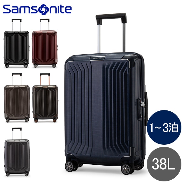 サムソナイト Samsonite スーツケース 38L 軽量 ライトボックス