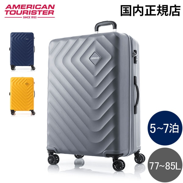 アメリカンツーリスター American Tourister スーツケース セナ