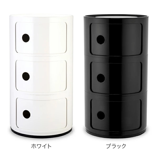 カルテル Kartell チェスト コンポニビリ 3段 Componibili 4967 収納