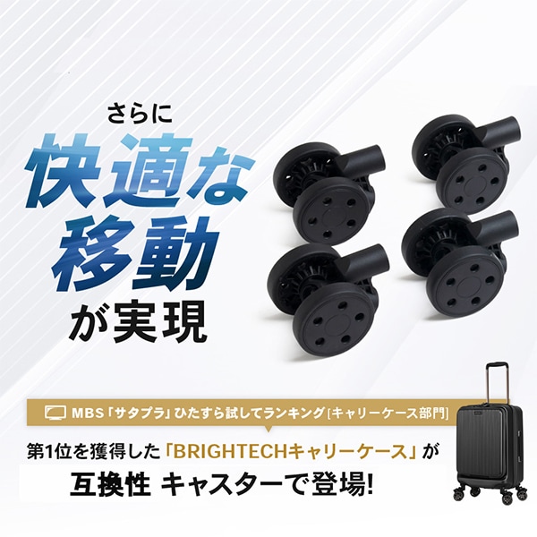 RIMOWA リモワ 専用 スーツケース キャスター 4輪 静音 ホイール