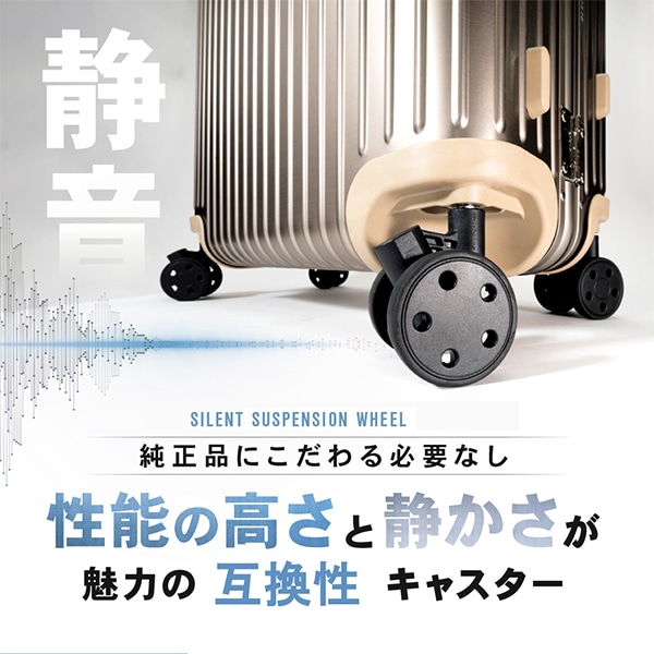 RIMOWA リモワ 専用 スーツケース キャスター 4輪 静音 ホイール