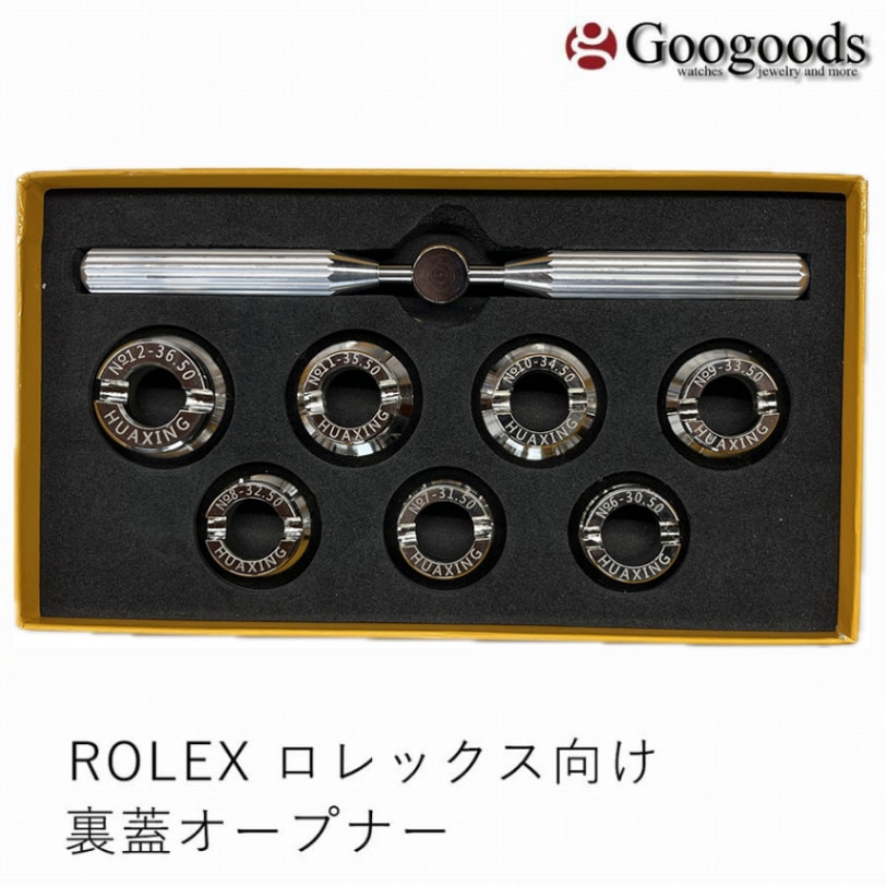 腕時計用工具 ROLEX ロレックス向け 裏蓋オープナー | 時計関連品,工具