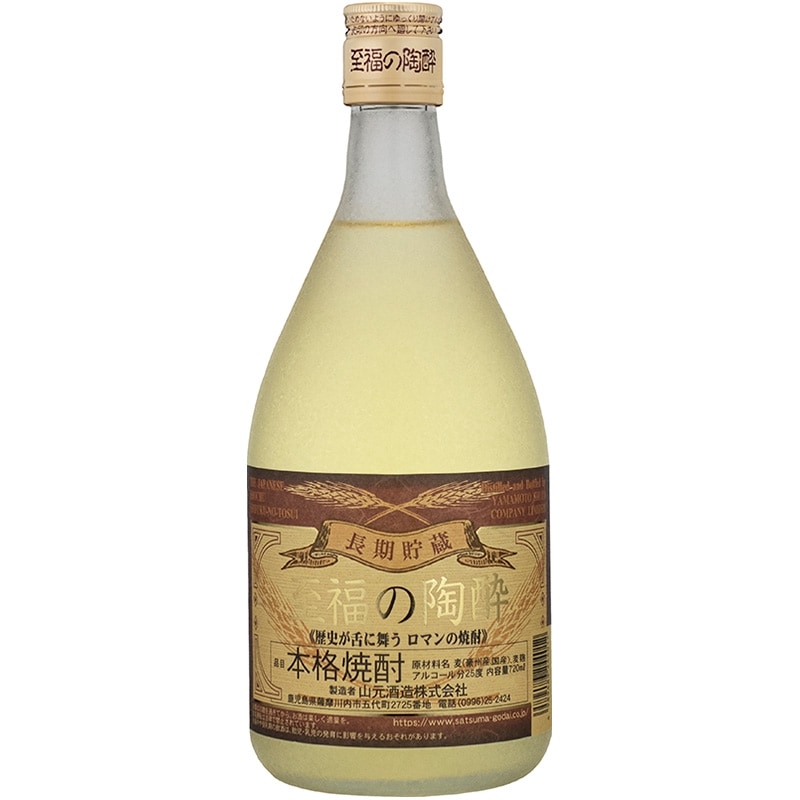 至福の陶酔 25度 720ml | 麦焼酎 | | 山元酒造通販蔵【蔵元直送・薩摩