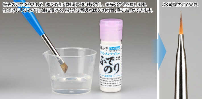 メーカー直販】神ふで レスキューセット [ネコポス非対応] 直販限定