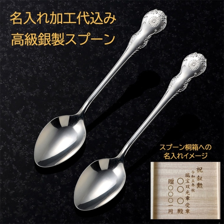 叙勲褒章叙位の記念品と額縁 『受章者様へのお祝い品』 菊紋刻印入