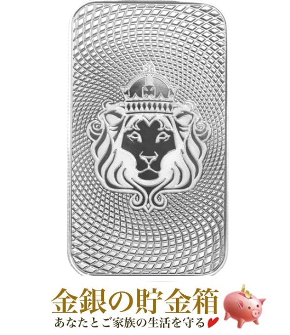 スコッツデール ライオン シルバーバー 1オンスの販売 | 金貨や銀貨の